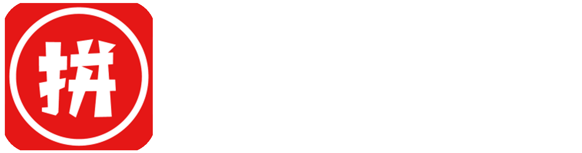 黎明助手多多出留评价开团补单工具软件神器官方网站